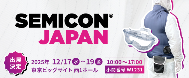 セミコン2025