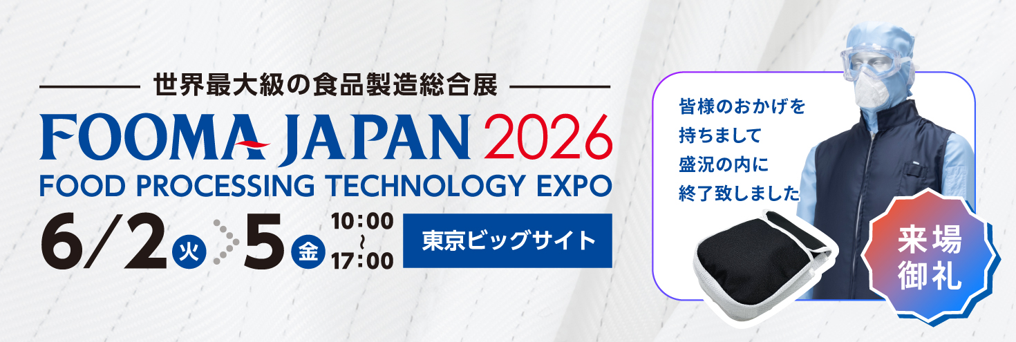 FOOMA JAPAN 2026