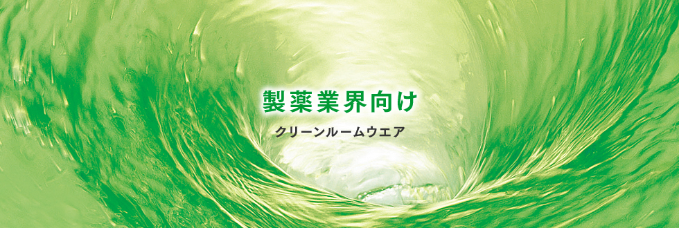トップ