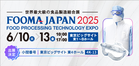 FOOMA JAPAN 2025
