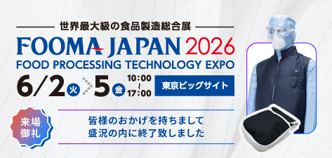 FOOMA JAPAN 2026