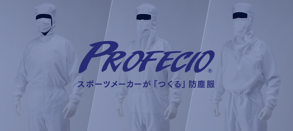 プロフェシオ
